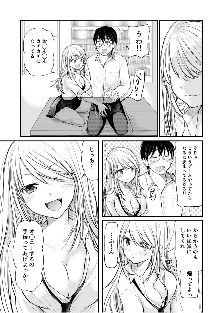 k740aplst04791|【電子単行本】クラスで1番のボスギャルは僕の前だけかわいいえっちな幼なじみ【18禁】|みこくのほまれ|エロ漫画 k740aplst04791|【電子単行本】クラスで1番のボスギャルは僕の前だけかわいいえっちな幼なじみ【18禁】|みこくのほまれ|エロ漫画