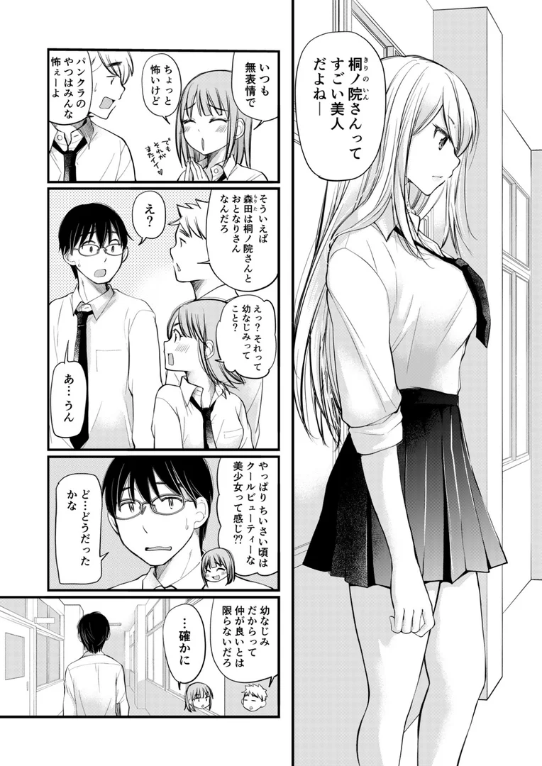 k740aplst04791|【電子単行本】クラスで1番のボスギャルは僕の前だけかわいいえっちな幼なじみ【18禁】|みこくのほまれ|エロ漫画 k740aplst04791|【電子単行本】クラスで1番のボスギャルは僕の前だけかわいいえっちな幼なじみ【18禁】|みこくのほまれ|エロ漫画