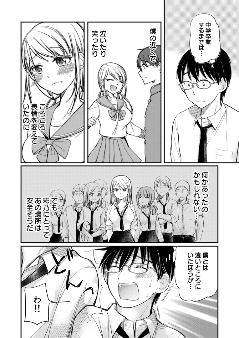 k740aplst04791|【電子単行本】クラスで1番のボスギャルは僕の前だけかわいいえっちな幼なじみ【18禁】|みこくのほまれ|エロ漫画 k740aplst04791|【電子単行本】クラスで1番のボスギャルは僕の前だけかわいいえっちな幼なじみ【18禁】|みこくのほまれ|エロ漫画