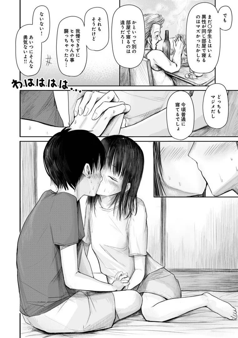 k740aplst05640|【電子単行本】2年ぶりのお泊まり会【特典描きおろし漫画付】【18禁】|天ぷら土左衛門|エロ漫画 k740aplst05640|【電子単行本】2年ぶりのお泊まり会【特典描きおろし漫画付】【18禁】|天ぷら土左衛門|エロ漫画