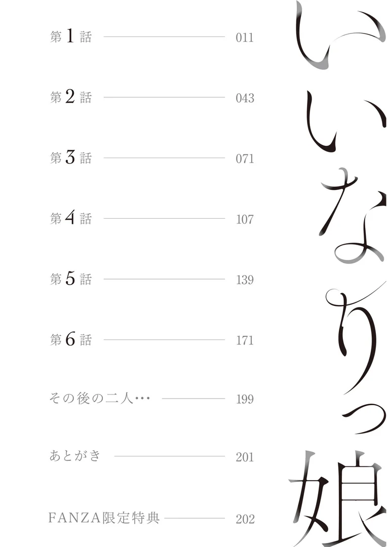 k740aplst06701|いいなりっ娘【18禁】【デジタル特装版】|ビフィダス|エロ漫画 k740aplst06701|いいなりっ娘【18禁】【デジタル特装版】|ビフィダス|エロ漫画