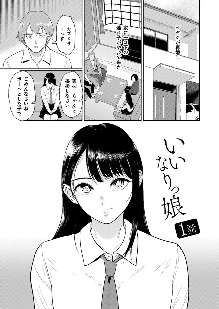 k740aplst06701|いいなりっ娘【18禁】【デジタル特装版】|ビフィダス|エロ漫画 k740aplst06701|いいなりっ娘【18禁】【デジタル特装版】|ビフィダス|エロ漫画