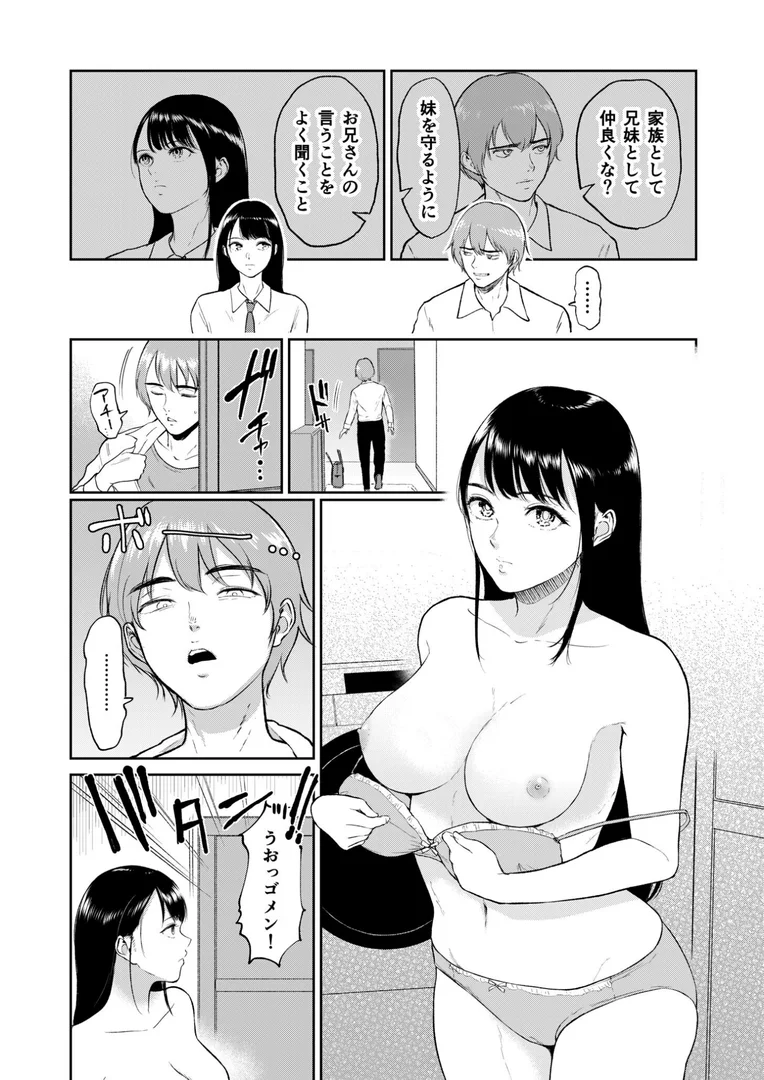 k740aplst06701|いいなりっ娘【18禁】【デジタル特装版】|ビフィダス|エロ漫画 k740aplst06701|いいなりっ娘【18禁】【デジタル特装版】|ビフィダス|エロ漫画