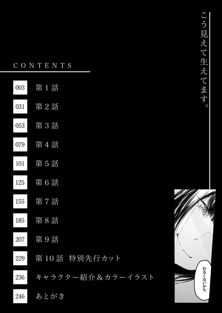 k740aplst06776|【FANZA限定特装版】こう見えて生えてます。【18禁】|風雲’アライ’だいき|エロ漫画 k740aplst06776|【FANZA限定特装版】こう見えて生えてます。【18禁】|風雲’アライ’だいき|エロ漫画