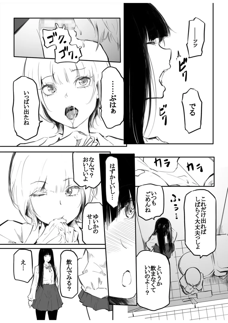 k740aplst06776|【FANZA限定特装版】こう見えて生えてます。【18禁】|風雲’アライ’だいき|エロ漫画 k740aplst06776|【FANZA限定特装版】こう見えて生えてます。【18禁】|風雲’アライ’だいき|エロ漫画