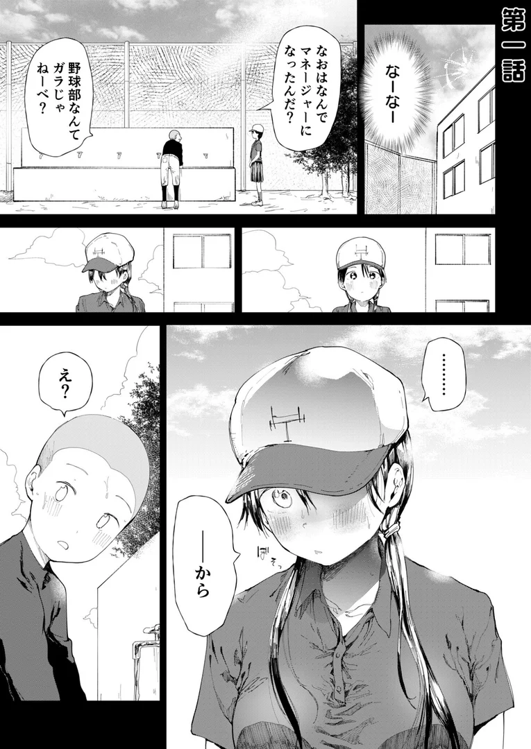 k740aplst07375|【FANZA限定特装版】〇□学園野球部〜真夏の合宿中に種付けされる女子マネージャーたち〜 【18禁】|どえむたん|エロ漫画 k740aplst07375|【FANZA限定特装版】〇□学園野球部〜真夏の合宿中に種付けされる女子マネージャーたち〜 【18禁】|どえむたん|エロ漫画