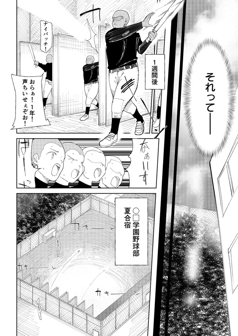 k740aplst07375|【FANZA限定特装版】〇□学園野球部〜真夏の合宿中に種付けされる女子マネージャーたち〜 【18禁】|どえむたん|エロ漫画 k740aplst07375|【FANZA限定特装版】〇□学園野球部〜真夏の合宿中に種付けされる女子マネージャーたち〜 【18禁】|どえむたん|エロ漫画