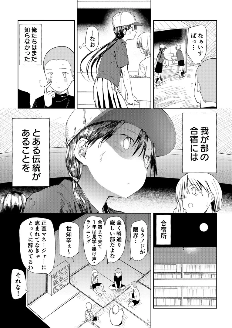 k740aplst07375|【FANZA限定特装版】〇□学園野球部〜真夏の合宿中に種付けされる女子マネージャーたち〜 【18禁】|どえむたん|エロ漫画 k740aplst07375|【FANZA限定特装版】〇□学園野球部〜真夏の合宿中に種付けされる女子マネージャーたち〜 【18禁】|どえむたん|エロ漫画