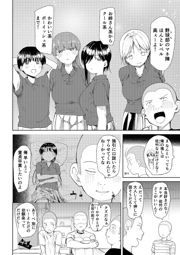 k740aplst07375|【FANZA限定特装版】〇□学園野球部〜真夏の合宿中に種付けされる女子マネージャーたち〜 【18禁】|どえむたん|エロ漫画 k740aplst07375|【FANZA限定特装版】〇□学園野球部〜真夏の合宿中に種付けされる女子マネージャーたち〜 【18禁】|どえむたん|エロ漫画