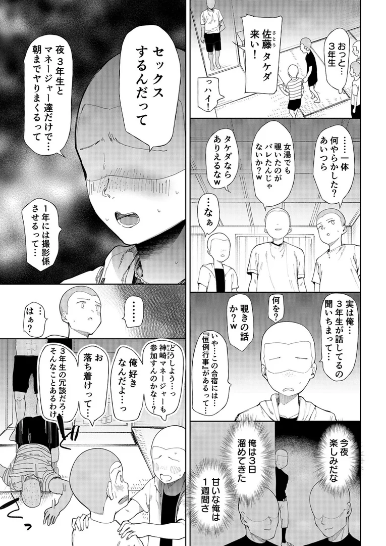 k740aplst07375|【FANZA限定特装版】〇□学園野球部〜真夏の合宿中に種付けされる女子マネージャーたち〜 【18禁】|どえむたん|エロ漫画 k740aplst07375|【FANZA限定特装版】〇□学園野球部〜真夏の合宿中に種付けされる女子マネージャーたち〜 【18禁】|どえむたん|エロ漫画