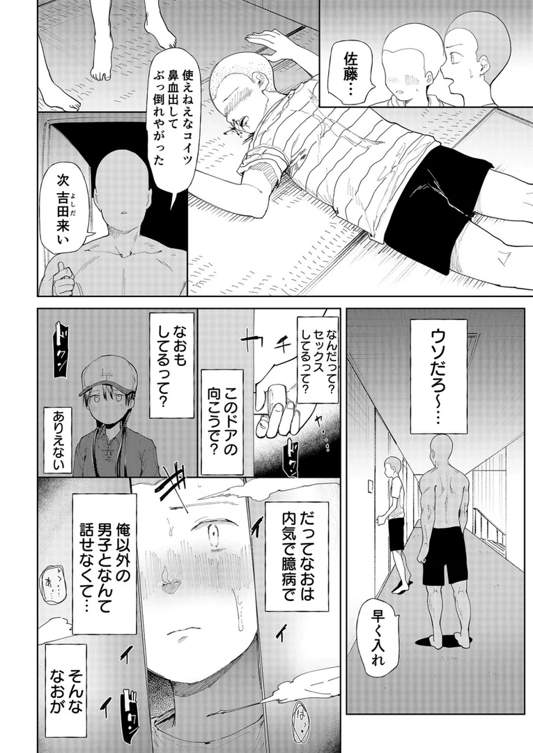 k740aplst07375|【FANZA限定特装版】〇□学園野球部〜真夏の合宿中に種付けされる女子マネージャーたち〜 【18禁】|どえむたん|エロ漫画 k740aplst07375|【FANZA限定特装版】〇□学園野球部〜真夏の合宿中に種付けされる女子マネージャーたち〜 【18禁】|どえむたん|エロ漫画