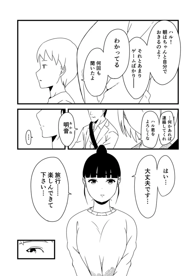 k740aplst07522|【全巻コンプリートパック】義理の姉との七日間生活【18禁】|せなか|エロ漫画 k740aplst07522|【全巻コンプリートパック】義理の姉との七日間生活【18禁】|せなか|エロ漫画