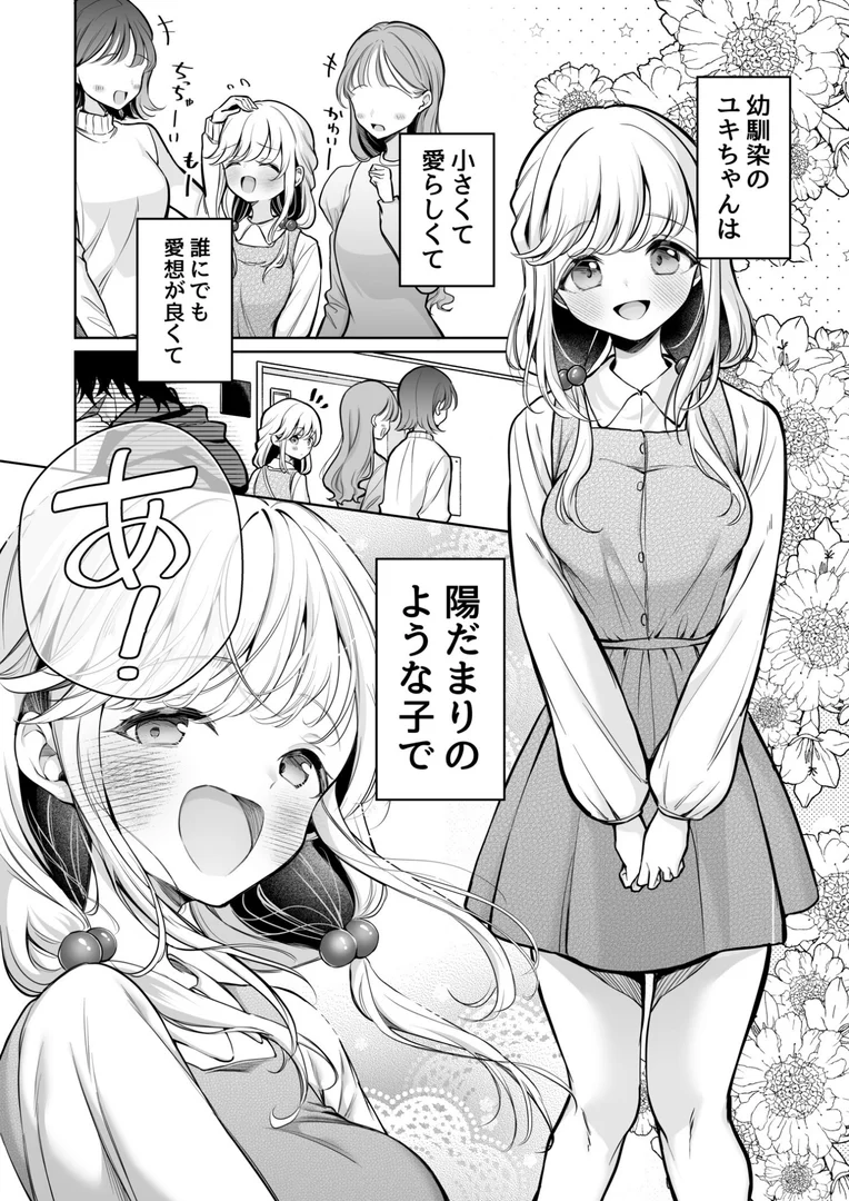 k740aplst08024|大好きだよ、ユキちゃん -15年間片想いしてる幼馴染と夢で色々する話ー【18禁】|成瀬みやび|エロ漫画 k740aplst08024|大好きだよ、ユキちゃん -15年間片想いしてる幼馴染と夢で色々する話ー【18禁】|成瀬みやび|エロ漫画