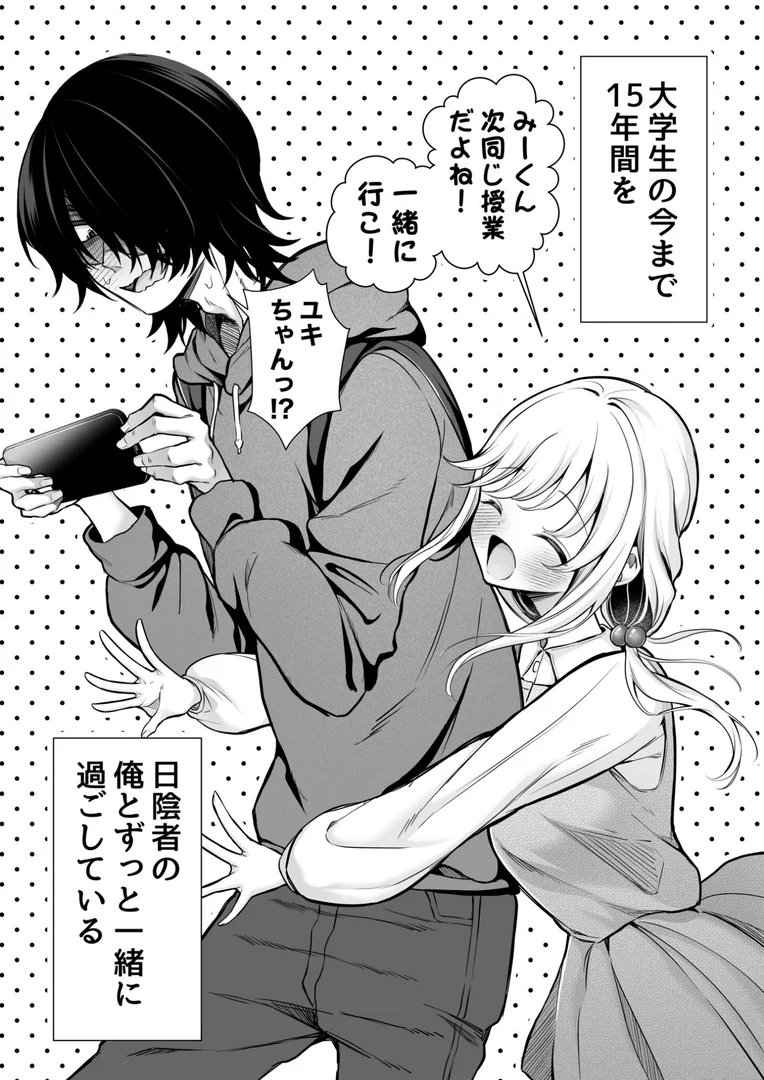 k740aplst08024|大好きだよ、ユキちゃん -15年間片想いしてる幼馴染と夢で色々する話ー【18禁】|成瀬みやび|エロ漫画 k740aplst08024|大好きだよ、ユキちゃん -15年間片想いしてる幼馴染と夢で色々する話ー【18禁】|成瀬みやび|エロ漫画