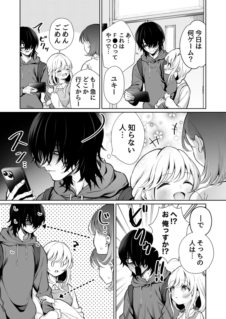 k740aplst08024|大好きだよ、ユキちゃん -15年間片想いしてる幼馴染と夢で色々する話ー【18禁】|成瀬みやび|エロ漫画 k740aplst08024|大好きだよ、ユキちゃん -15年間片想いしてる幼馴染と夢で色々する話ー【18禁】|成瀬みやび|エロ漫画