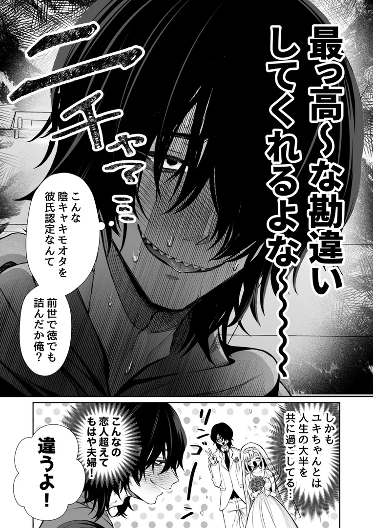 k740aplst08024|大好きだよ、ユキちゃん -15年間片想いしてる幼馴染と夢で色々する話ー【18禁】|成瀬みやび|エロ漫画 k740aplst08024|大好きだよ、ユキちゃん -15年間片想いしてる幼馴染と夢で色々する話ー【18禁】|成瀬みやび|エロ漫画