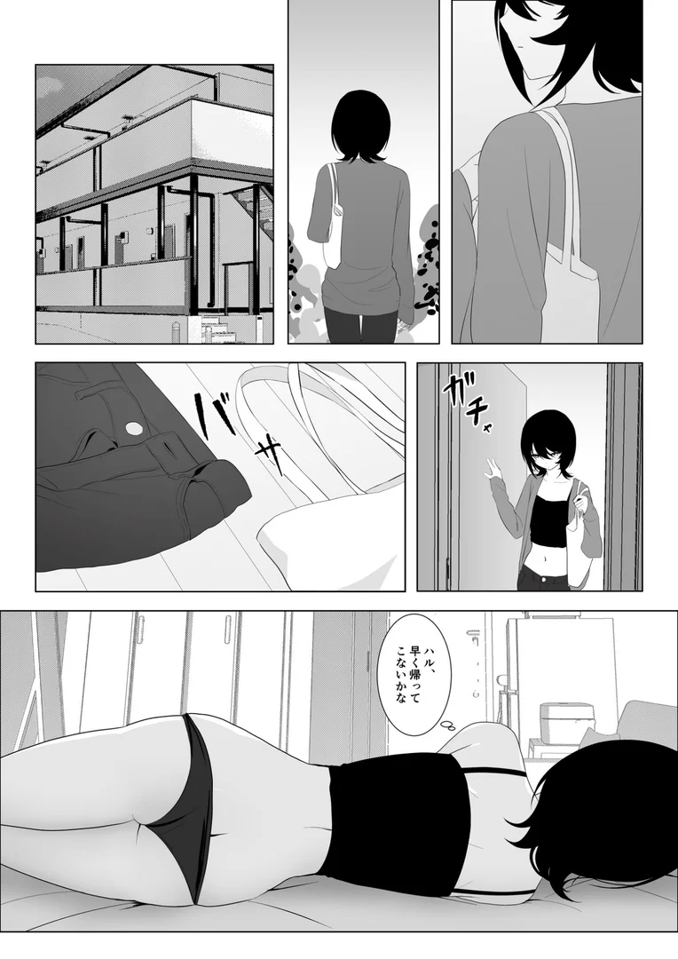 k740aplst08046|クール系無口な彼女が俺の前でだけエロすぎる(2)【18禁】|灯凪つゆ|エロ漫画 k740aplst08046|クール系無口な彼女が俺の前でだけエロすぎる(2)【18禁】|灯凪つゆ|エロ漫画