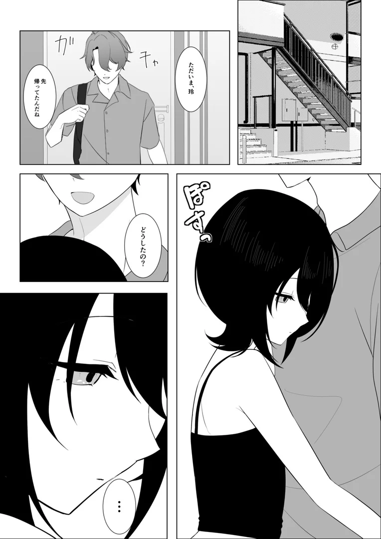 k740aplst08046|クール系無口な彼女が俺の前でだけエロすぎる(2)【18禁】|灯凪つゆ|エロ漫画 k740aplst08046|クール系無口な彼女が俺の前でだけエロすぎる(2)【18禁】|灯凪つゆ|エロ漫画