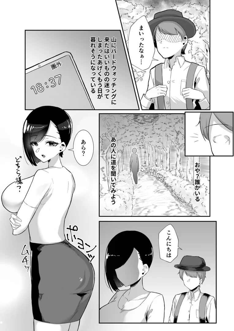 k740aplst08048|ど田舎で出会った巨乳人妻に嘘のマナーを吹き込んでSEXする話【18禁】|日替わりメロン|エロ漫画 k740aplst08048|ど田舎で出会った巨乳人妻に嘘のマナーを吹き込んでSEXする話【18禁】|日替わりメロン|エロ漫画