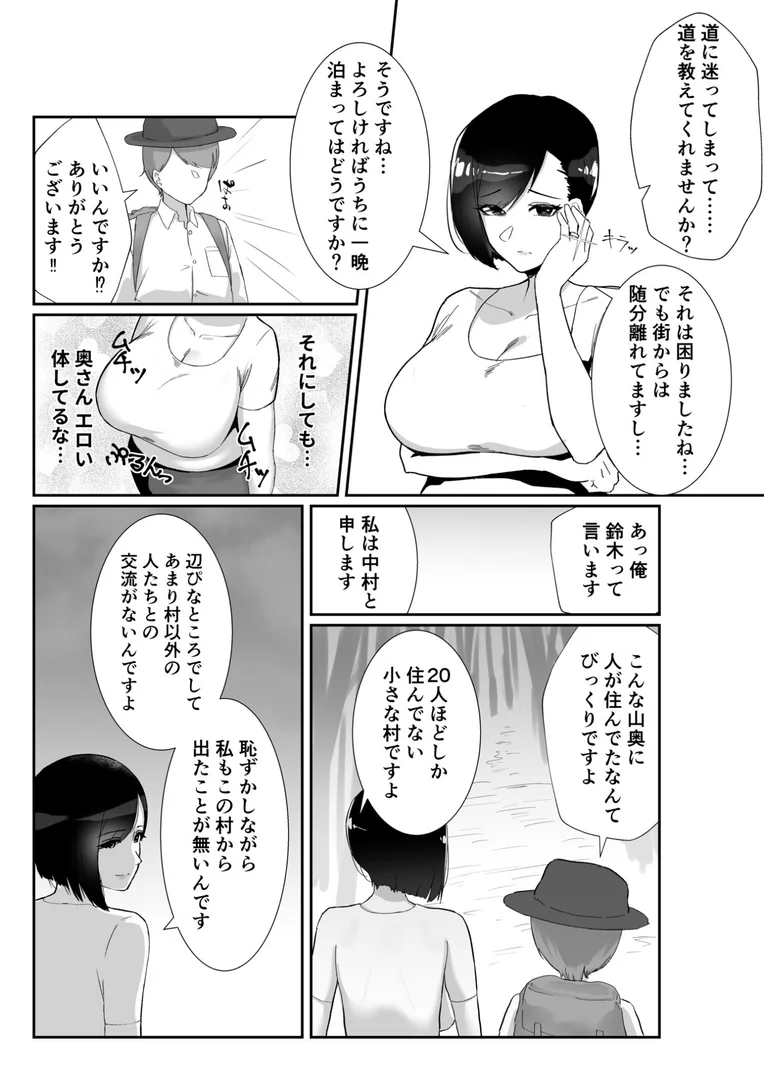 k740aplst08048|ど田舎で出会った巨乳人妻に嘘のマナーを吹き込んでSEXする話【18禁】|日替わりメロン|エロ漫画 k740aplst08048|ど田舎で出会った巨乳人妻に嘘のマナーを吹き込んでSEXする話【18禁】|日替わりメロン|エロ漫画