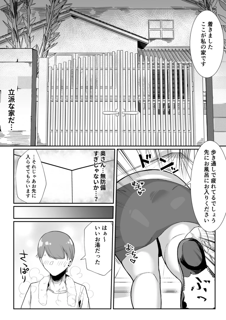 k740aplst08048|ど田舎で出会った巨乳人妻に嘘のマナーを吹き込んでSEXする話【18禁】|日替わりメロン|エロ漫画 k740aplst08048|ど田舎で出会った巨乳人妻に嘘のマナーを吹き込んでSEXする話【18禁】|日替わりメロン|エロ漫画