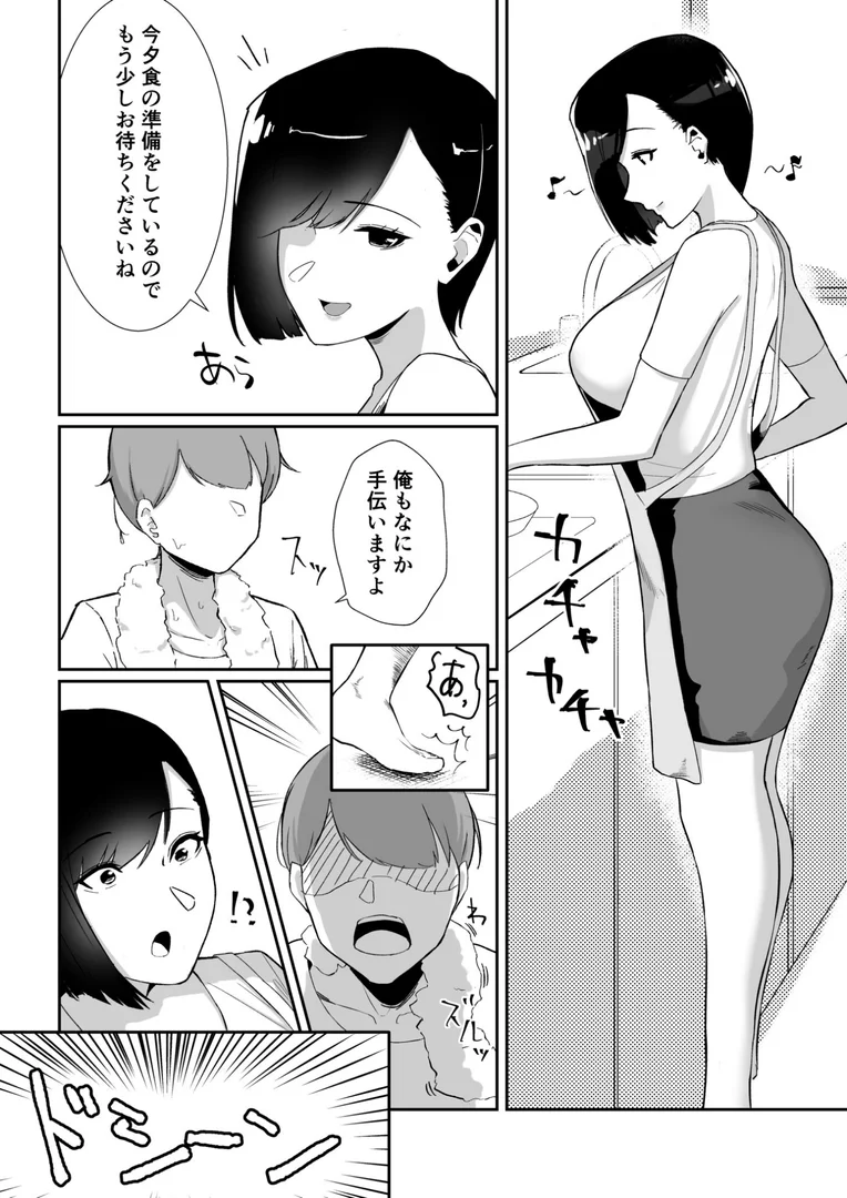k740aplst08048|ど田舎で出会った巨乳人妻に嘘のマナーを吹き込んでSEXする話【18禁】|日替わりメロン|エロ漫画 k740aplst08048|ど田舎で出会った巨乳人妻に嘘のマナーを吹き込んでSEXする話【18禁】|日替わりメロン|エロ漫画
