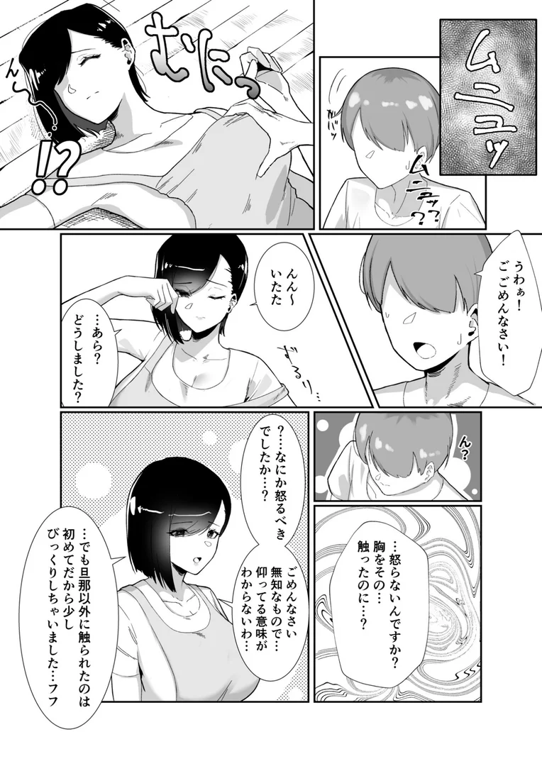 k740aplst08048|ど田舎で出会った巨乳人妻に嘘のマナーを吹き込んでSEXする話【18禁】|日替わりメロン|エロ漫画 k740aplst08048|ど田舎で出会った巨乳人妻に嘘のマナーを吹き込んでSEXする話【18禁】|日替わりメロン|エロ漫画