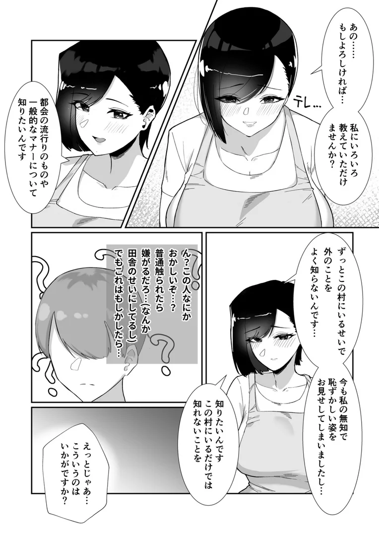 k740aplst08048|ど田舎で出会った巨乳人妻に嘘のマナーを吹き込んでSEXする話【18禁】|日替わりメロン|エロ漫画 k740aplst08048|ど田舎で出会った巨乳人妻に嘘のマナーを吹き込んでSEXする話【18禁】|日替わりメロン|エロ漫画