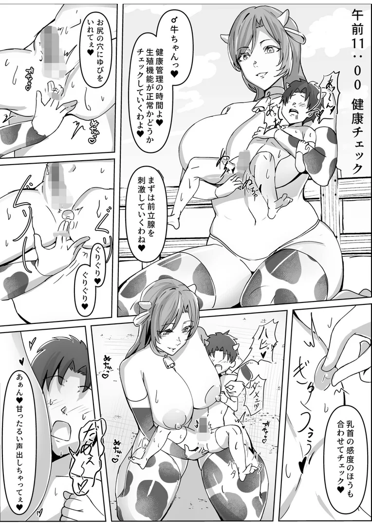 k740aplst08050|ようこそ搾精牧場へ!【18禁】|チクビン|エロ漫画 k740aplst08050|ようこそ搾精牧場へ!【18禁】|チクビン|エロ漫画