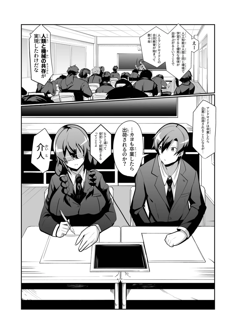k740aplst08052|アンドロイドの幼馴染とイチャラブする漫画【18禁】|シンオム|エロ漫画 k740aplst08052|アンドロイドの幼馴染とイチャラブする漫画【18禁】|シンオム|エロ漫画