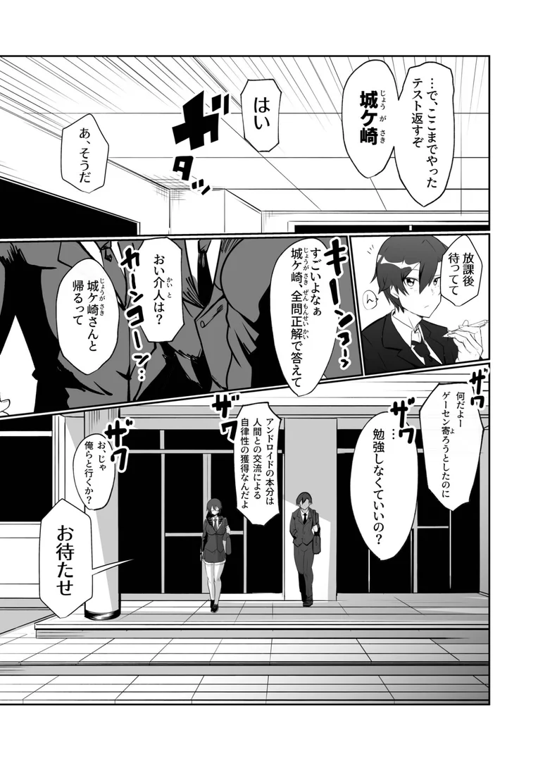k740aplst08052|アンドロイドの幼馴染とイチャラブする漫画【18禁】|シンオム|エロ漫画 k740aplst08052|アンドロイドの幼馴染とイチャラブする漫画【18禁】|シンオム|エロ漫画