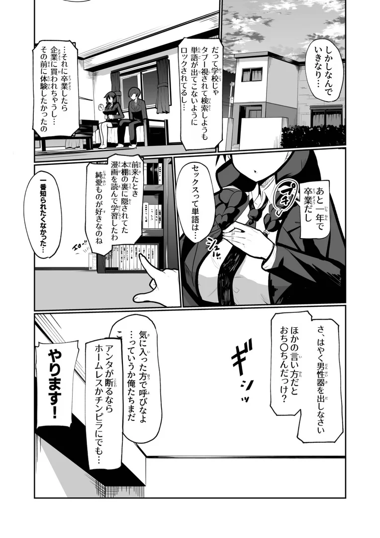 k740aplst08052|アンドロイドの幼馴染とイチャラブする漫画【18禁】|シンオム|エロ漫画 k740aplst08052|アンドロイドの幼馴染とイチャラブする漫画【18禁】|シンオム|エロ漫画