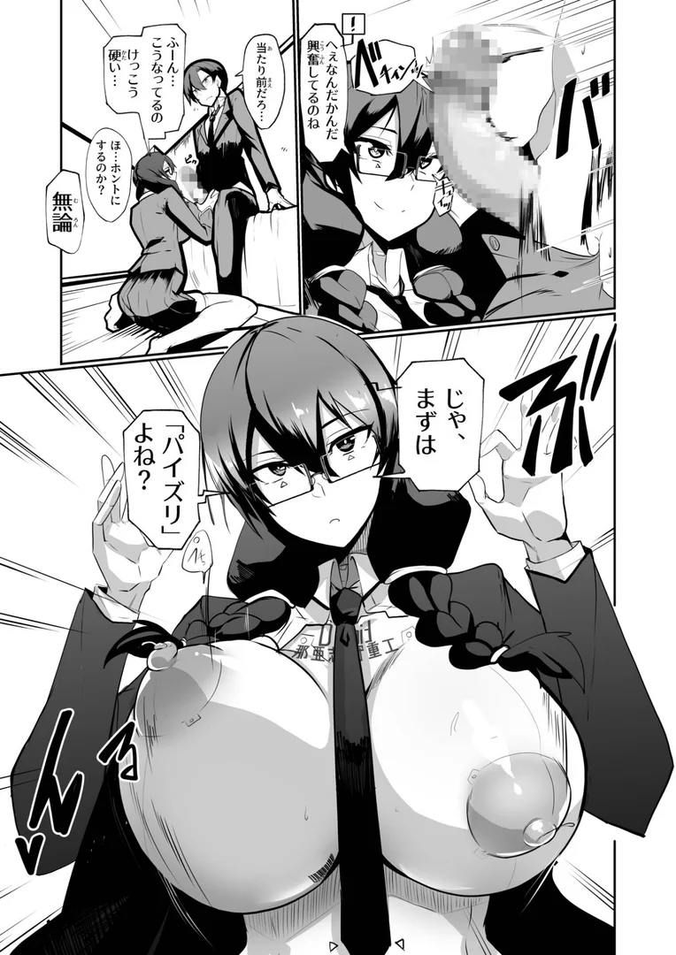 k740aplst08052|アンドロイドの幼馴染とイチャラブする漫画【18禁】|シンオム|エロ漫画 k740aplst08052|アンドロイドの幼馴染とイチャラブする漫画【18禁】|シンオム|エロ漫画