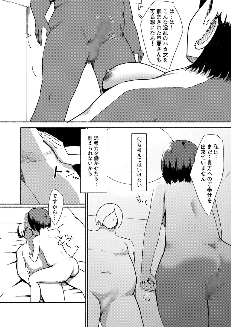 k740aplst08056|母は家族を守るために。 〜街で見かけた奥さんが綺麗だったので『お願い』して接待してもらいました〜(2)【18禁】|ばりちぇいろ|エロ漫画 k740aplst08056|母は家族を守るために。 〜街で見かけた奥さんが綺麗だったので『お願い』して接待してもらいました〜(2)【18禁】|ばりちぇいろ|エロ漫画