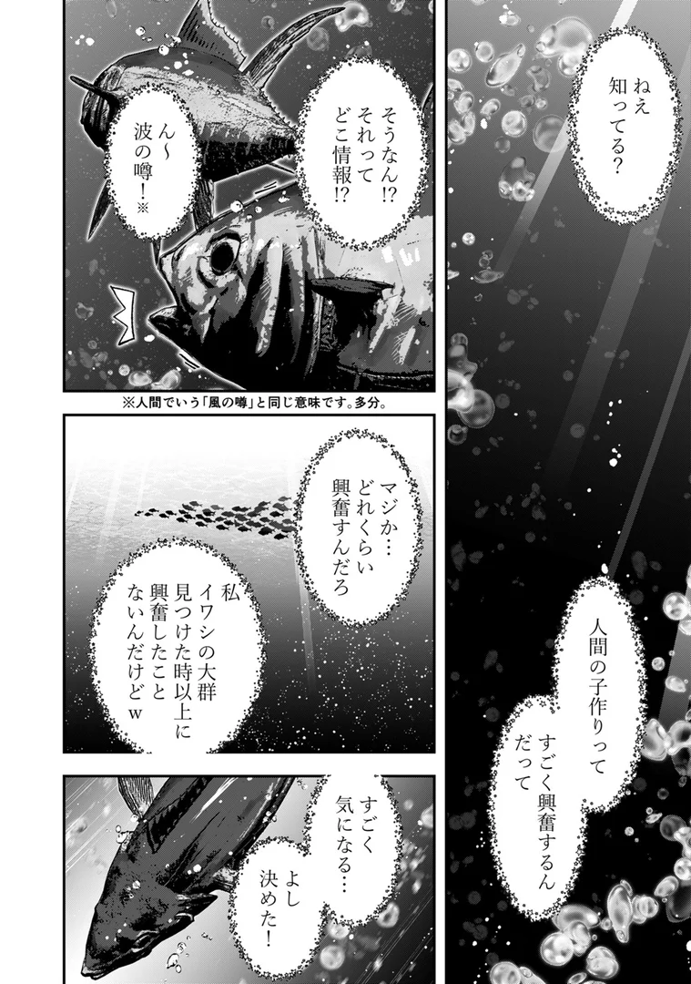 k746adpnb09408|濡れて溺れる人魚(1)|渡辺暢|エロ漫画 k746adpnb09408|濡れて溺れる人魚(1)|渡辺暢|エロ漫画