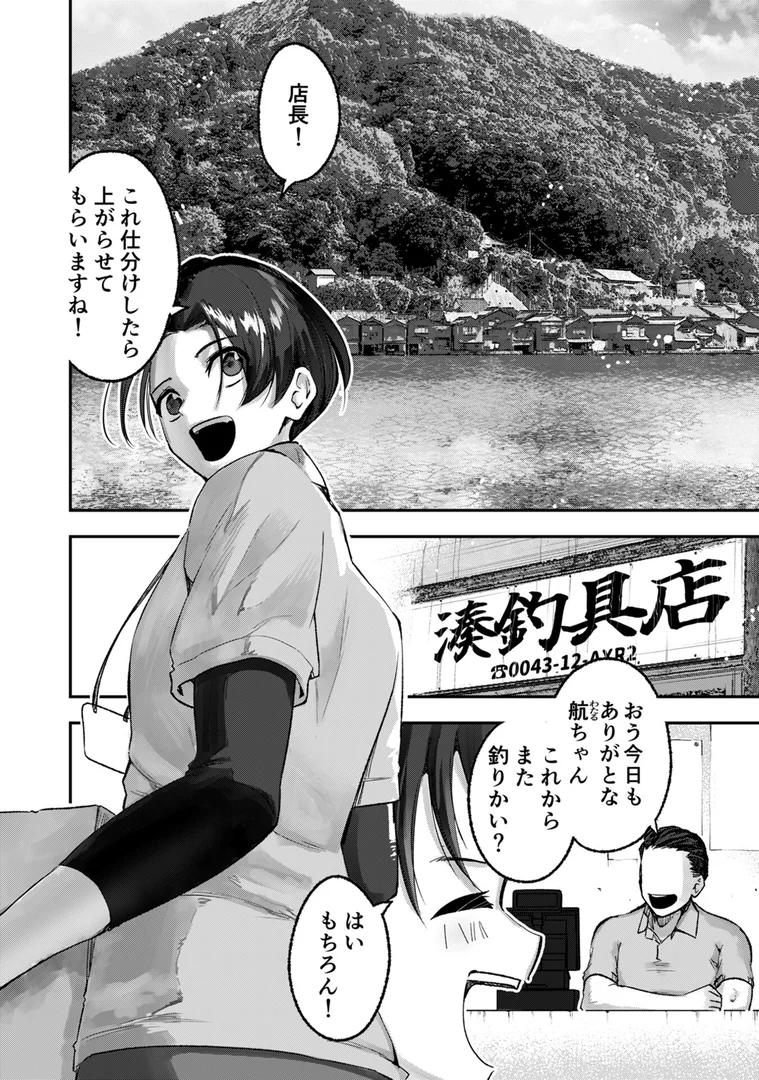 k746adpnb09408|濡れて溺れる人魚(1)|渡辺暢|エロ漫画 k746adpnb09408|濡れて溺れる人魚(1)|渡辺暢|エロ漫画