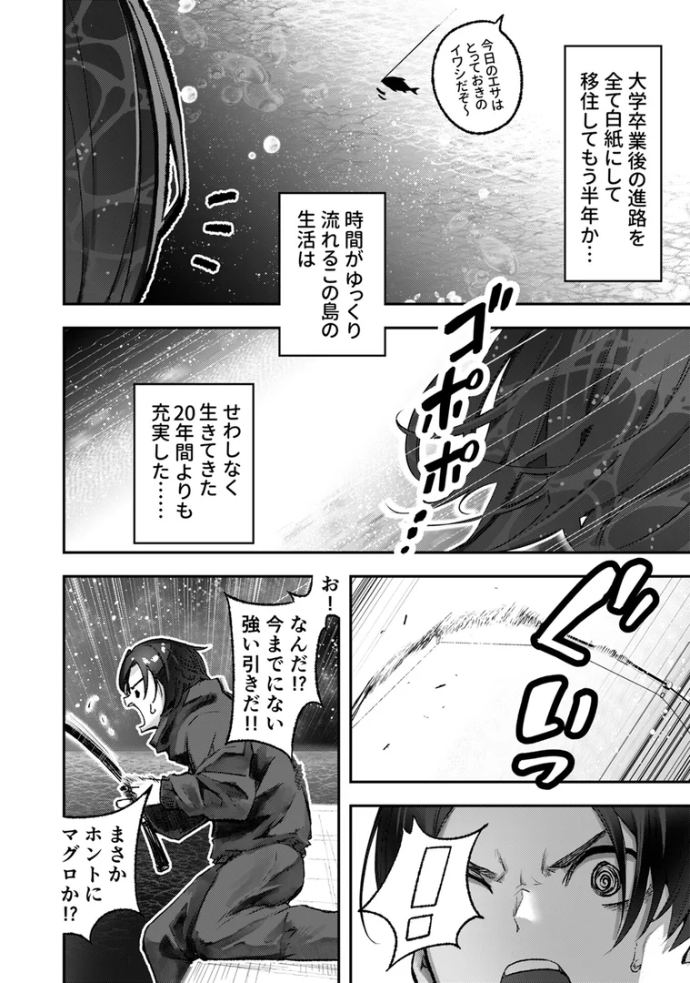 k746adpnb09408|濡れて溺れる人魚(1)|渡辺暢|エロ漫画 k746adpnb09408|濡れて溺れる人魚(1)|渡辺暢|エロ漫画