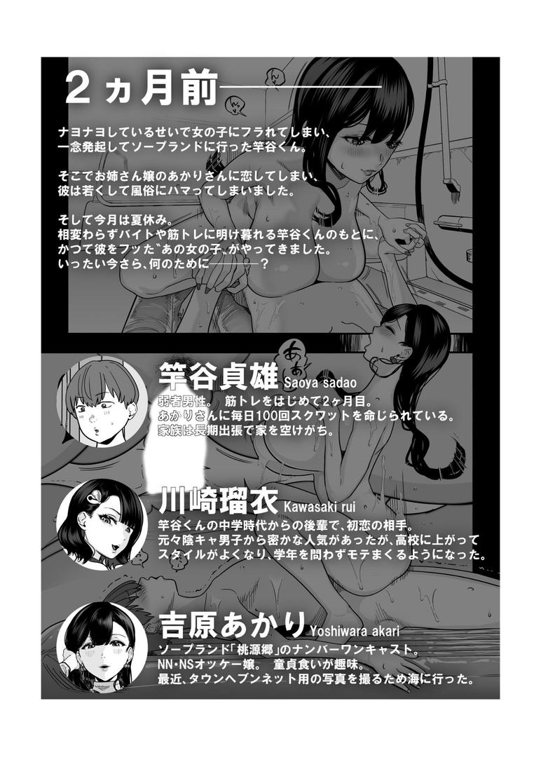 k804annbn15707|ガチ恋フーゾク 2.5|魂童夢|フル漫画 k804annbn15707|ガチ恋フーゾク 2.5|魂童夢|フル漫画