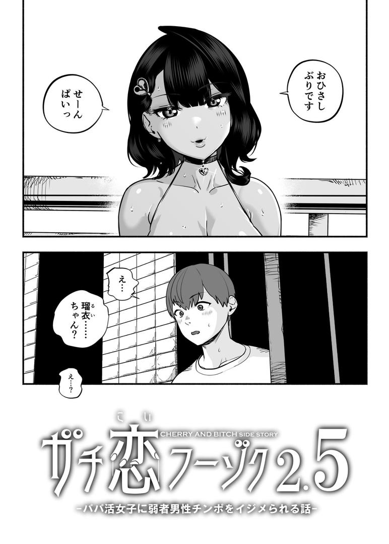 k804annbn15707|ガチ恋フーゾク 2.5|魂童夢|フル漫画 k804annbn15707|ガチ恋フーゾク 2.5|魂童夢|フル漫画