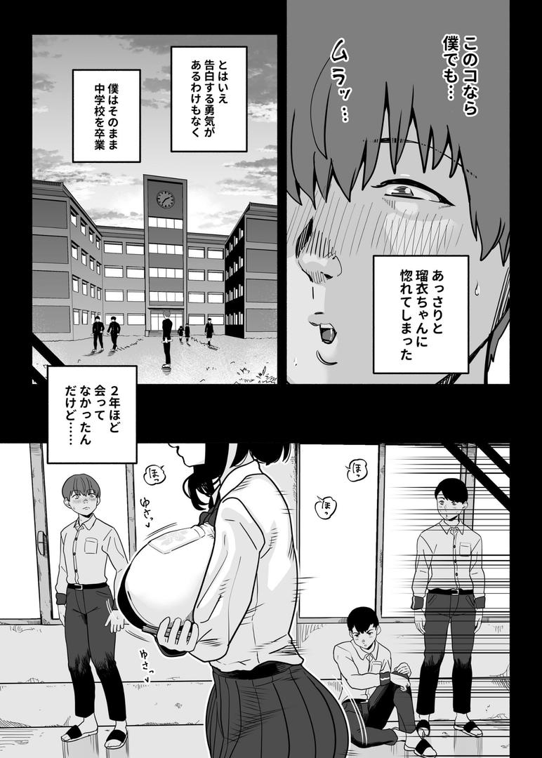 k804annbn15707|ガチ恋フーゾク 2.5|魂童夢|フル漫画 k804annbn15707|ガチ恋フーゾク 2.5|魂童夢|フル漫画