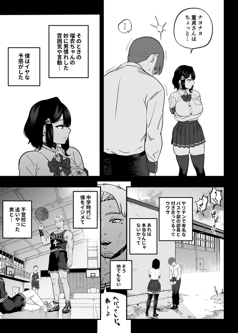 k804annbn15707|ガチ恋フーゾク 2.5|魂童夢|フル漫画 k804annbn15707|ガチ恋フーゾク 2.5|魂童夢|フル漫画