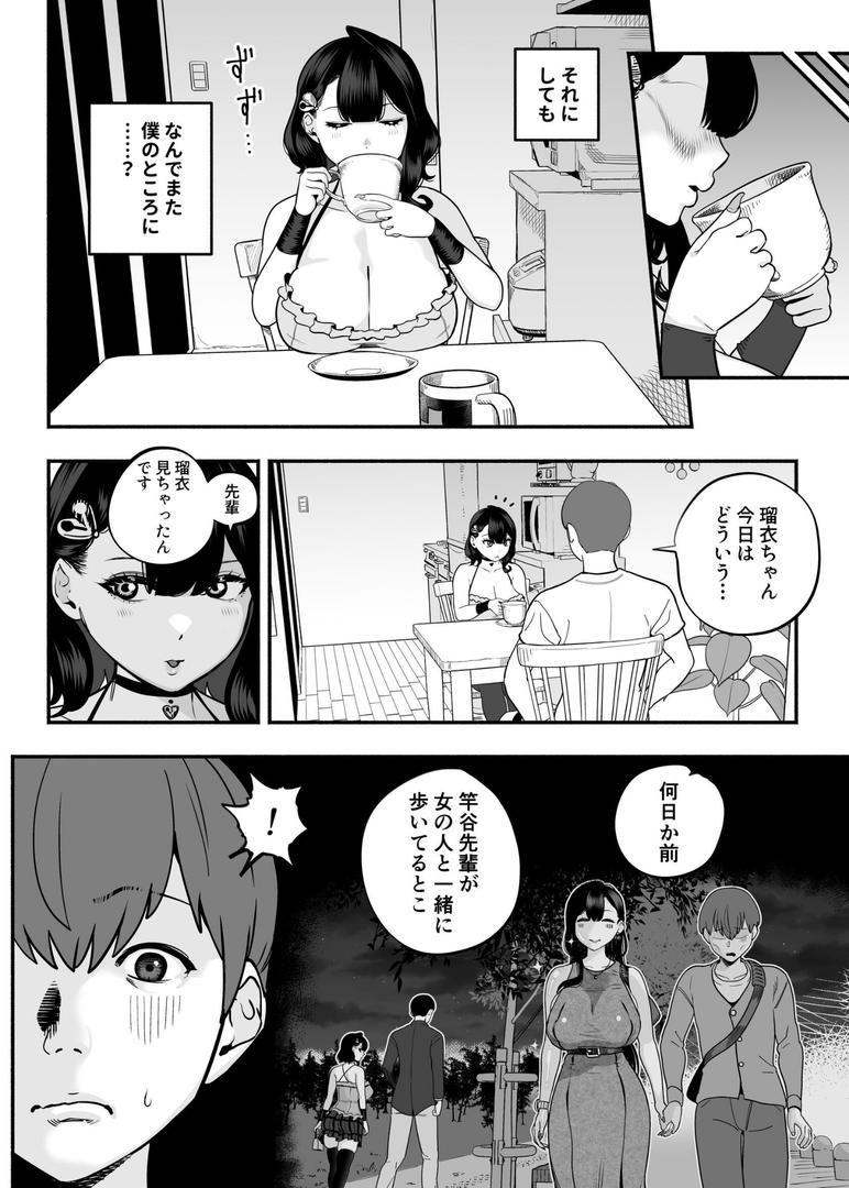 k804annbn15707|ガチ恋フーゾク 2.5|魂童夢|フル漫画 k804annbn15707|ガチ恋フーゾク 2.5|魂童夢|フル漫画