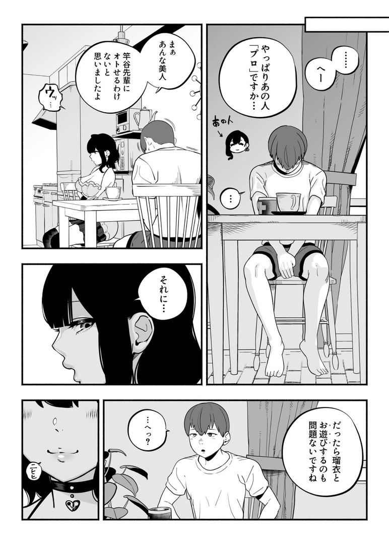 k804annbn15707|ガチ恋フーゾク 2.5|魂童夢|フル漫画 k804annbn15707|ガチ恋フーゾク 2.5|魂童夢|フル漫画