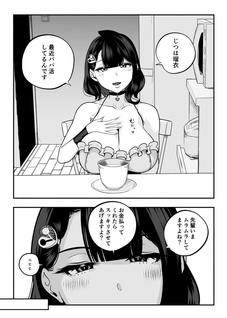 k804annbn15707|ガチ恋フーゾク 2.5|魂童夢|フル漫画 k804annbn15707|ガチ恋フーゾク 2.5|魂童夢|フル漫画