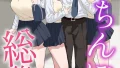 b073bktcm06938｜マリーちゃんは帰れない！！ 後編【単話】｜紙場こたる｜エロ漫画