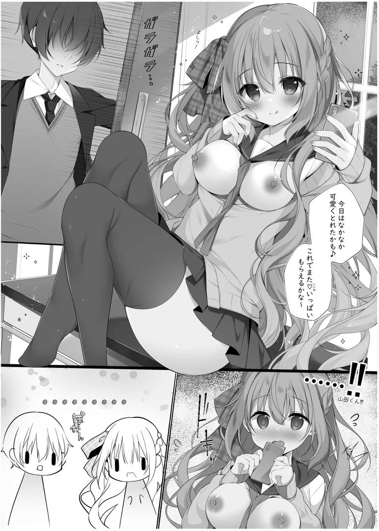 k804annbn15775|チェックちゃんの秘密のあふたーすくーる。 1|しろきもち|エロ漫画 k804annbn15775|チェックちゃんの秘密のあふたーすくーる。 1|しろきもち|エロ漫画