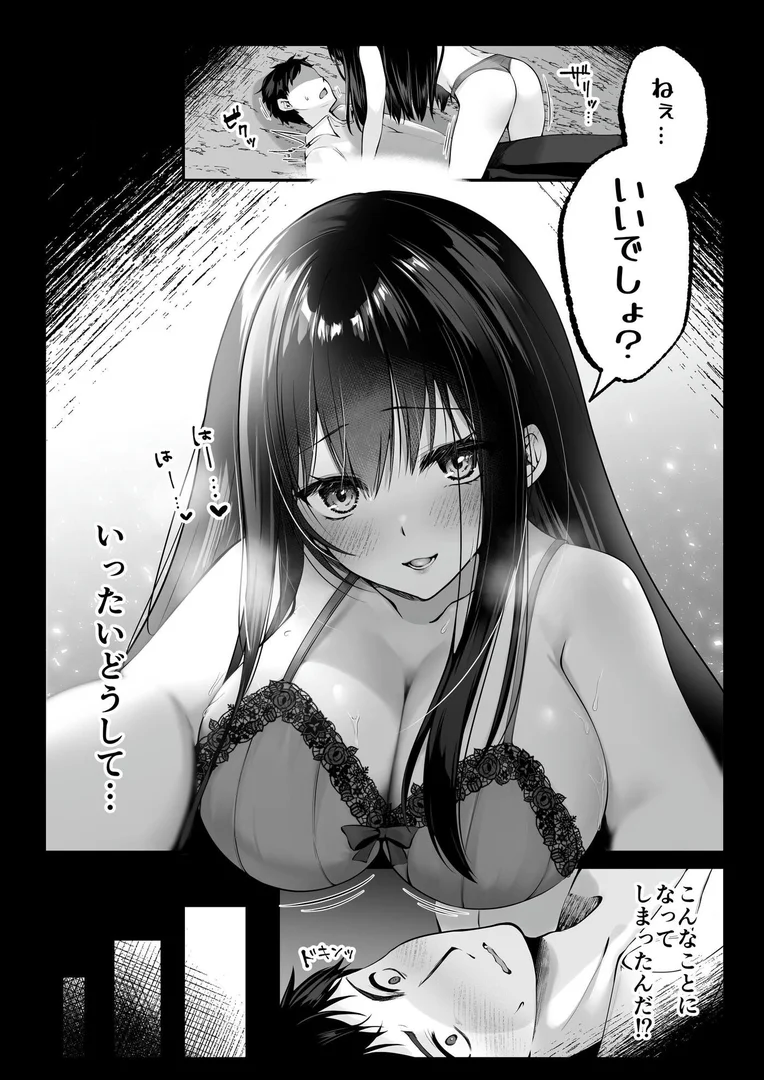 k804annbn15793|セックスレベリング 1 〜セックスした相手のレベルを上げるスキルで訳アリJKを助けたら溺愛依存される話〜|エルトリア|エロ漫画 k804annbn15793|セックスレベリング 1 〜セックスした相手のレベルを上げるスキルで訳アリJKを助けたら溺愛依存される話〜|エルトリア|エロ漫画