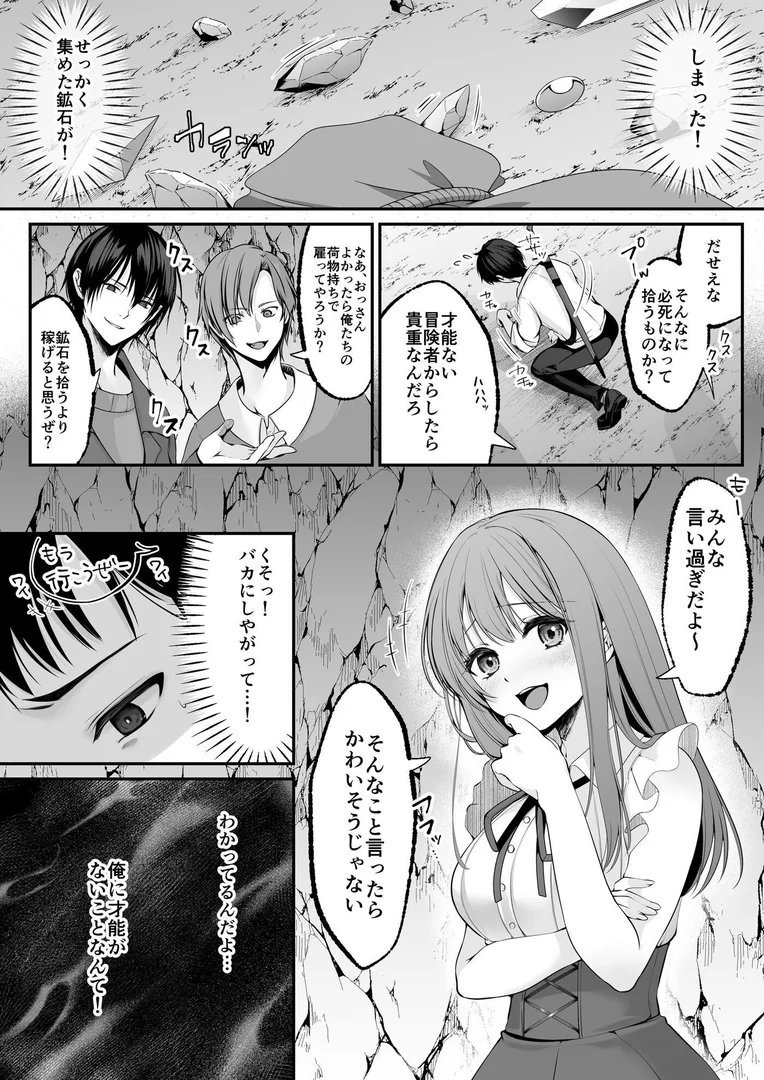 k804annbn15793|セックスレベリング 1 〜セックスした相手のレベルを上げるスキルで訳アリJKを助けたら溺愛依存される話〜|エルトリア|エロ漫画 k804annbn15793|セックスレベリング 1 〜セックスした相手のレベルを上げるスキルで訳アリJKを助けたら溺愛依存される話〜|エルトリア|エロ漫画