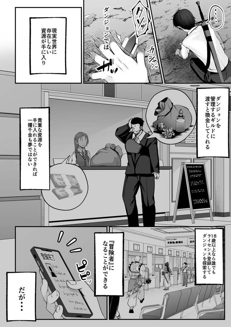 k804annbn15793|セックスレベリング 1 〜セックスした相手のレベルを上げるスキルで訳アリJKを助けたら溺愛依存される話〜|エルトリア|エロ漫画 k804annbn15793|セックスレベリング 1 〜セックスした相手のレベルを上げるスキルで訳アリJKを助けたら溺愛依存される話〜|エルトリア|エロ漫画