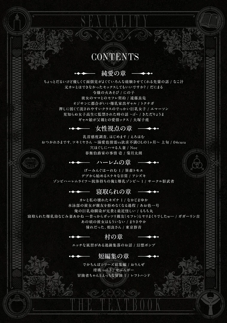 k804annbn15884|性書 〜性なる教科書〜|なこ汁|エロ漫画 k804annbn15884|性書 〜性なる教科書〜|なこ汁|エロ漫画